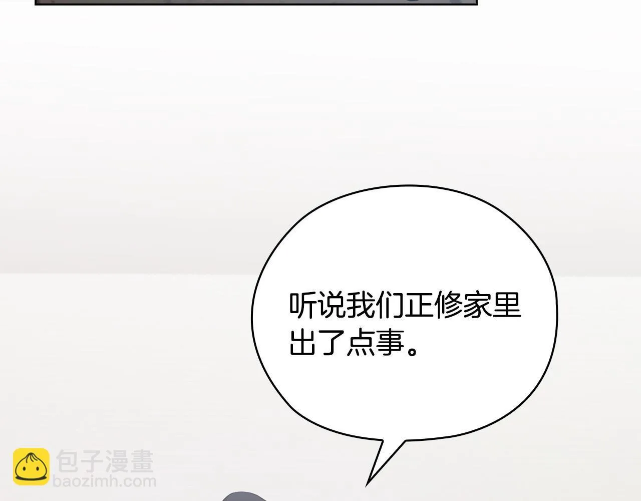 第31话 质问 第131页
