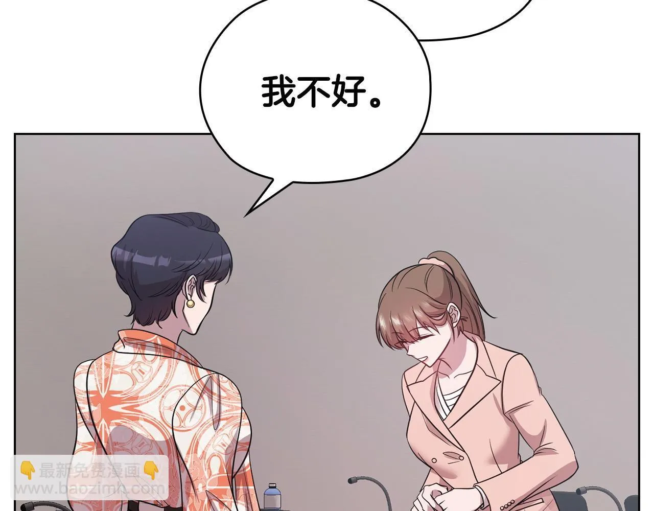 第31话 质问 第136页