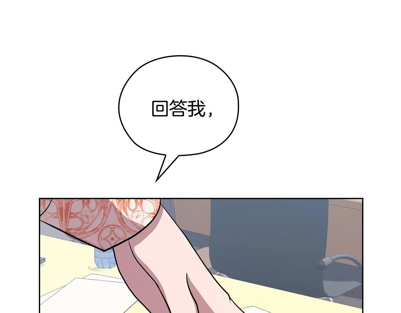 第31话 质问 第139页