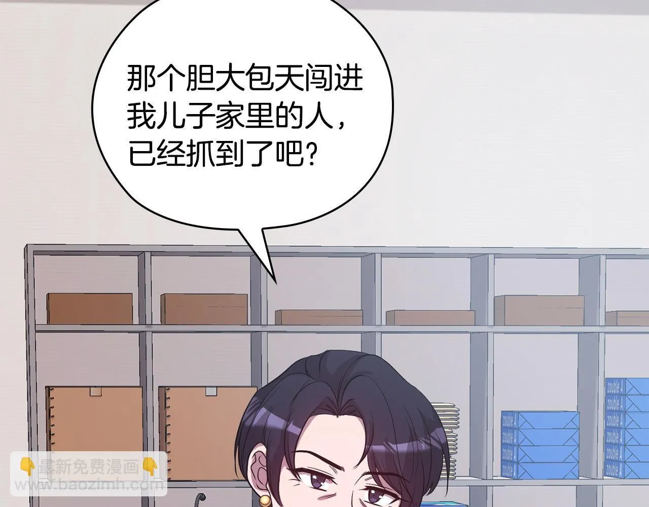第31话 质问 第143页