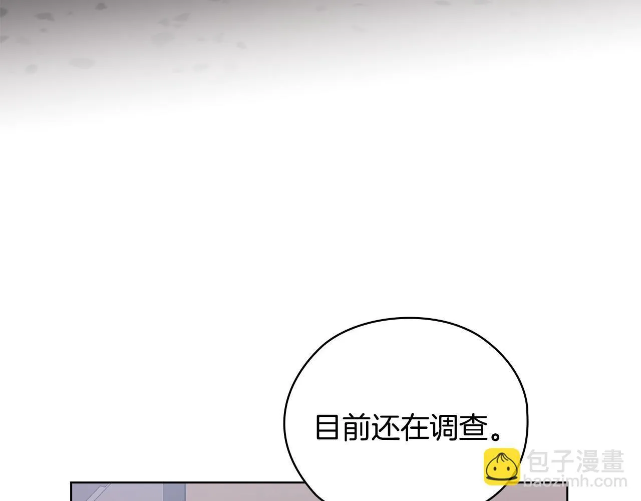 第31话 质问 第147页