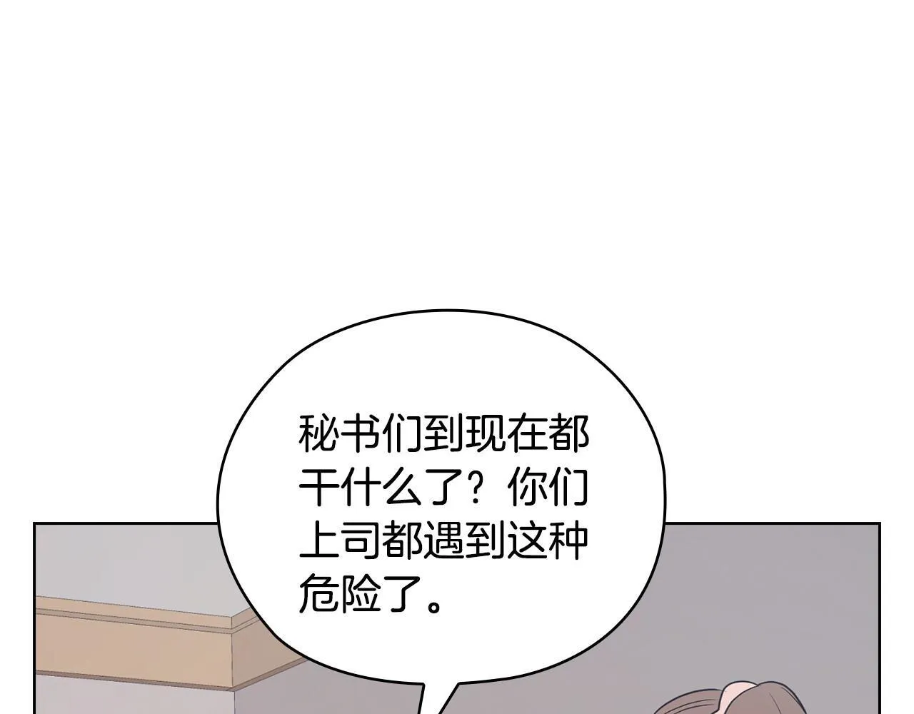 第31话 质问 第151页