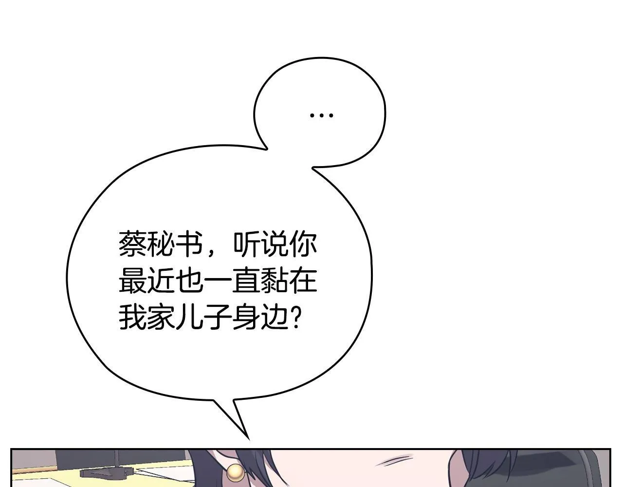 第31话 质问 第154页