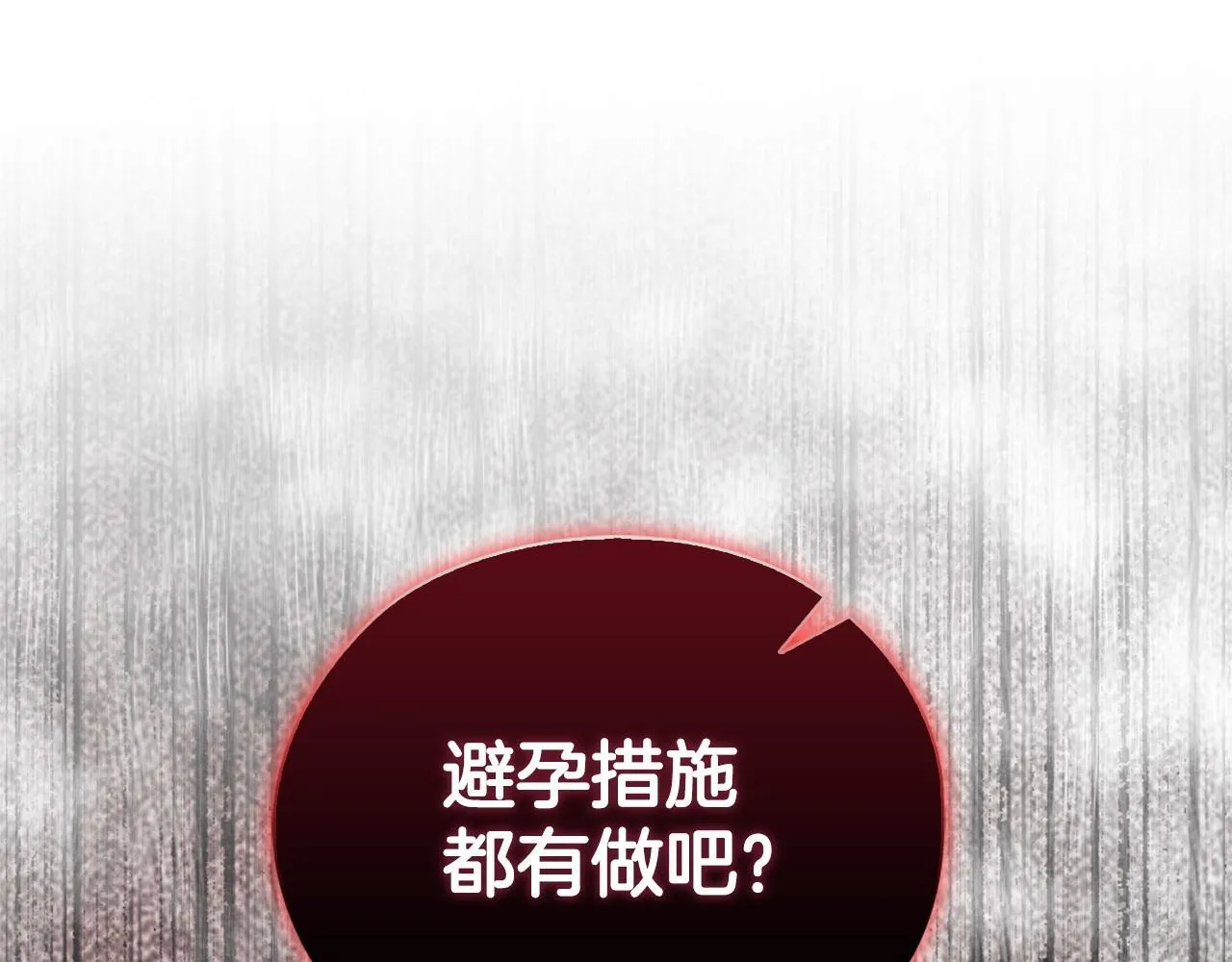 第31话 质问 第156页