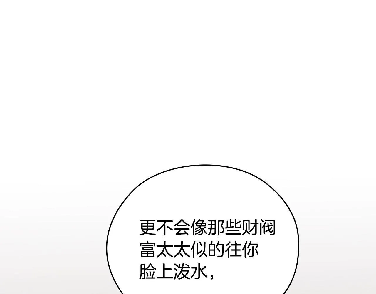 第31话 质问 第163页