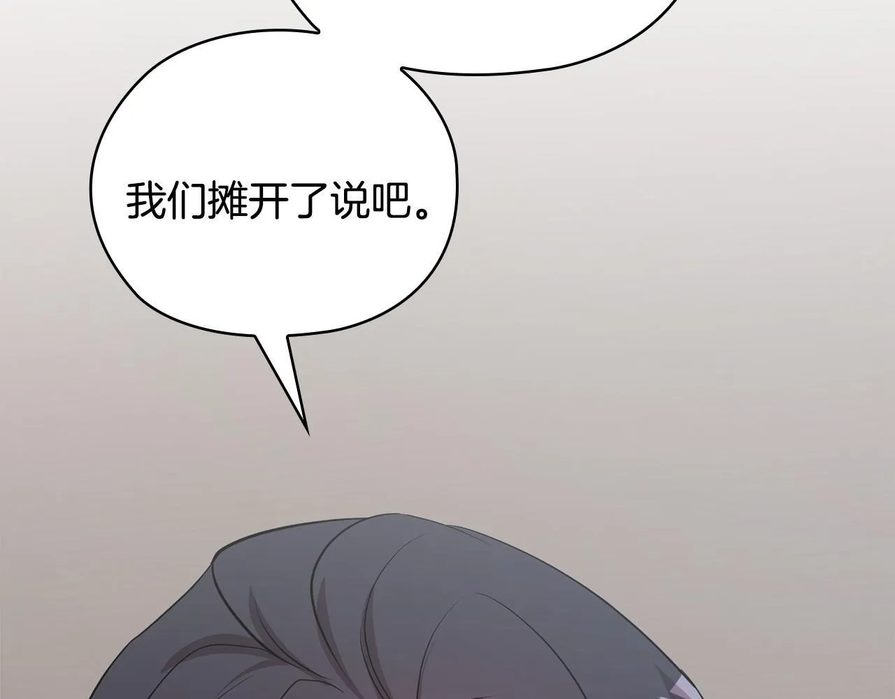 第31话 质问 第164页