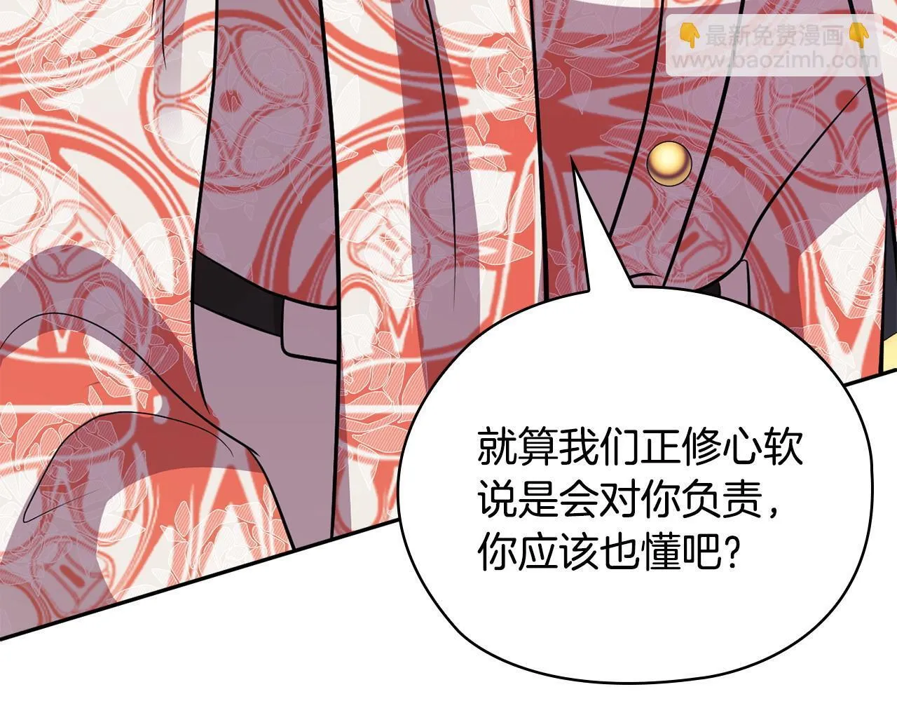 第31话 质问 第167页