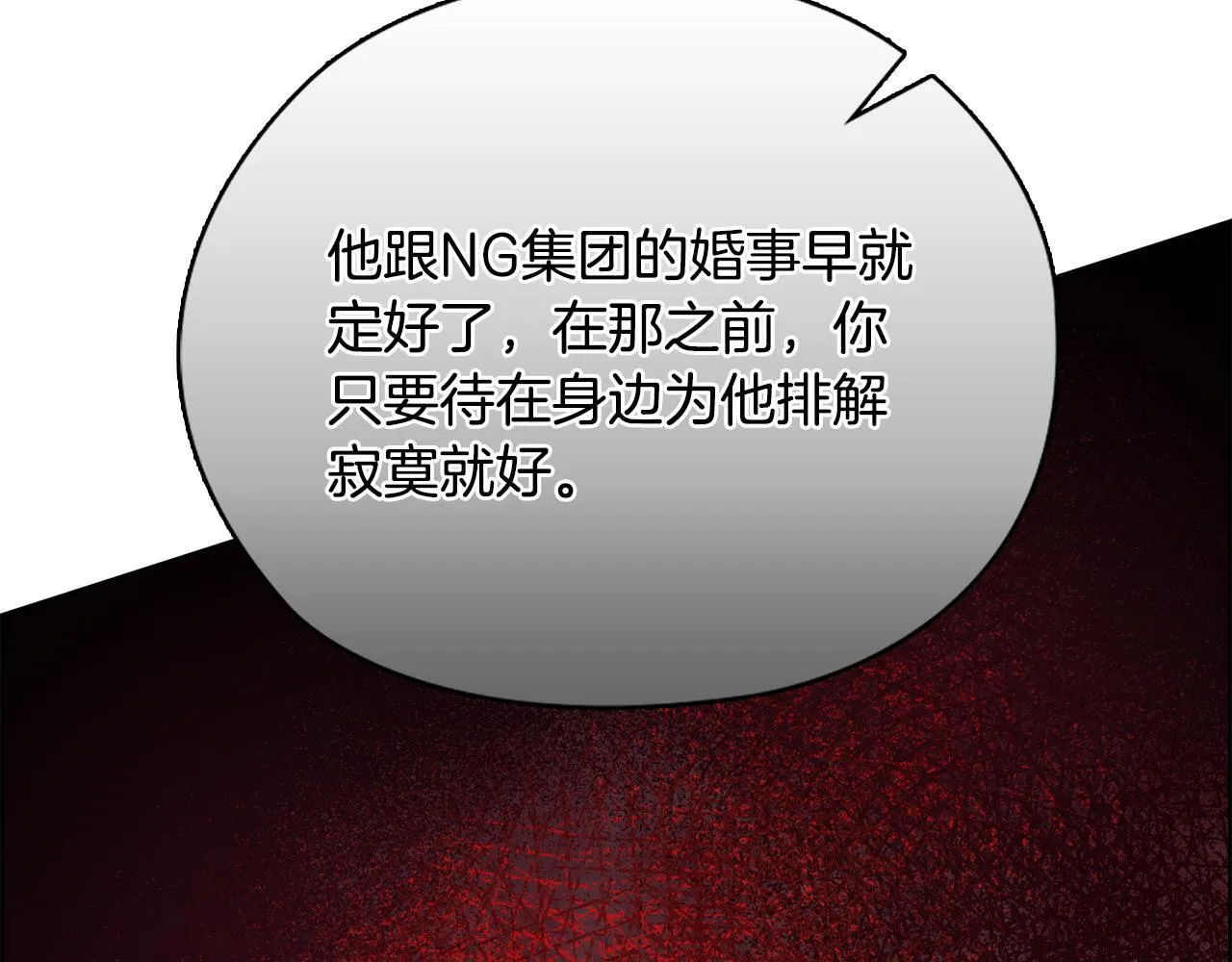 第31话 质问 第169页