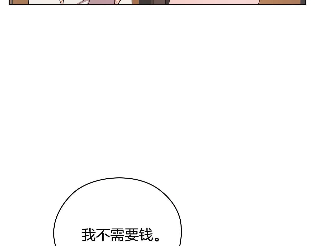 第31话 质问 第179页