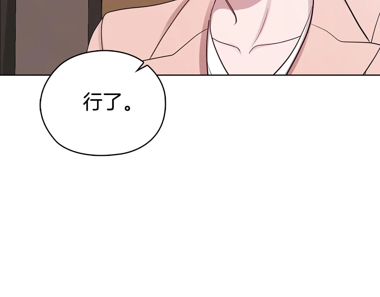 第31话 质问 第181页