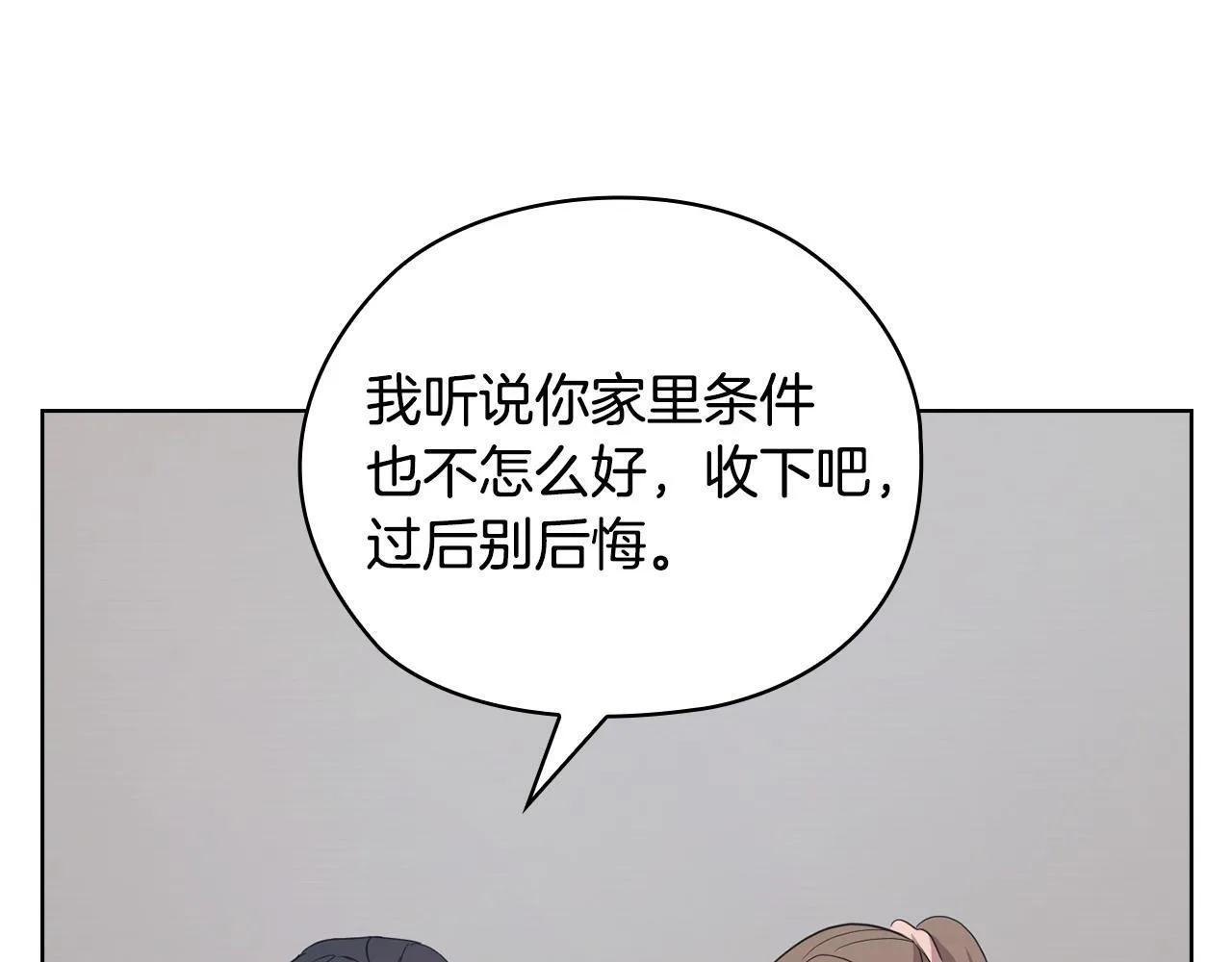 第31话 质问 第182页