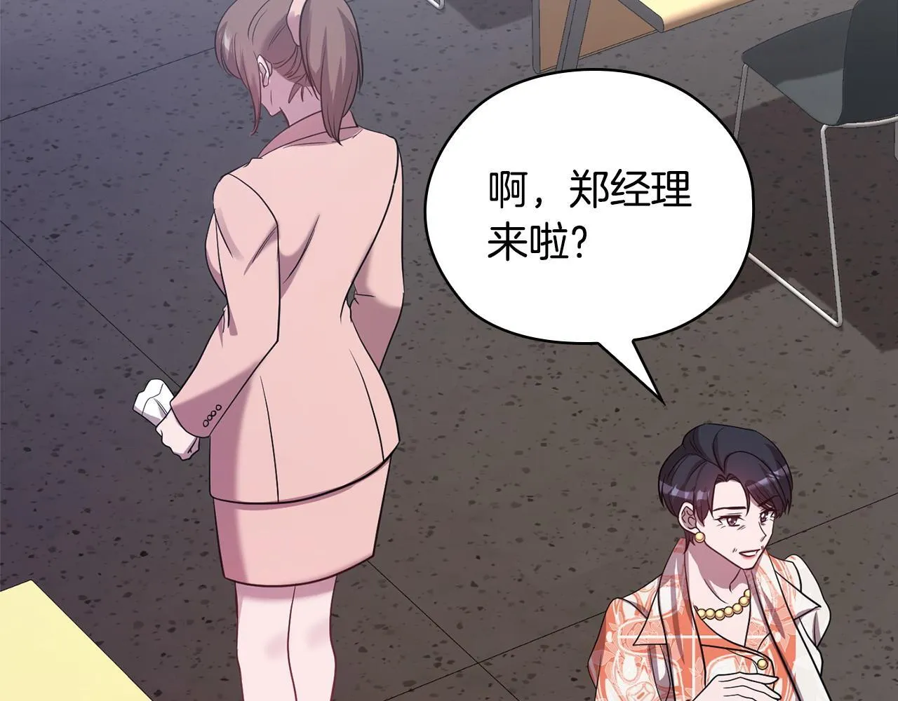 第31话 质问 第186页