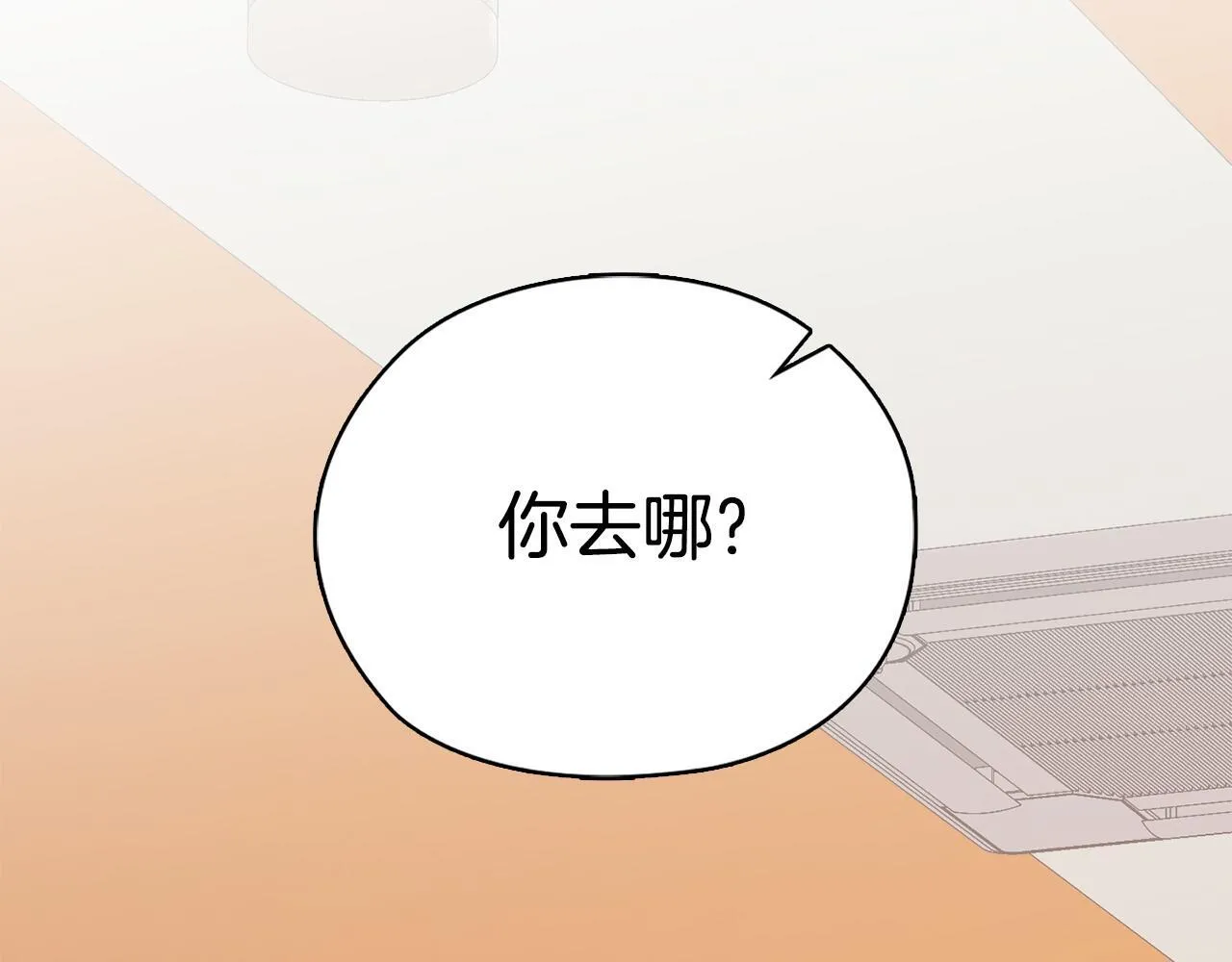 第31话 质问 第201页