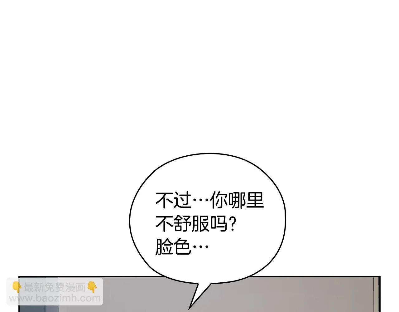 第31话 质问 第208页