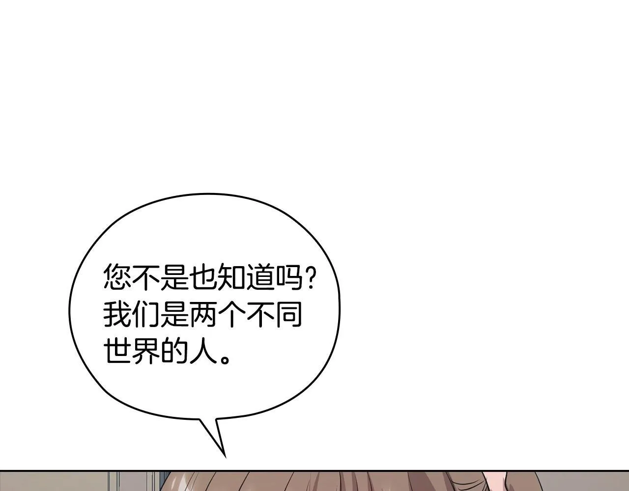 第31话 质问 第217页