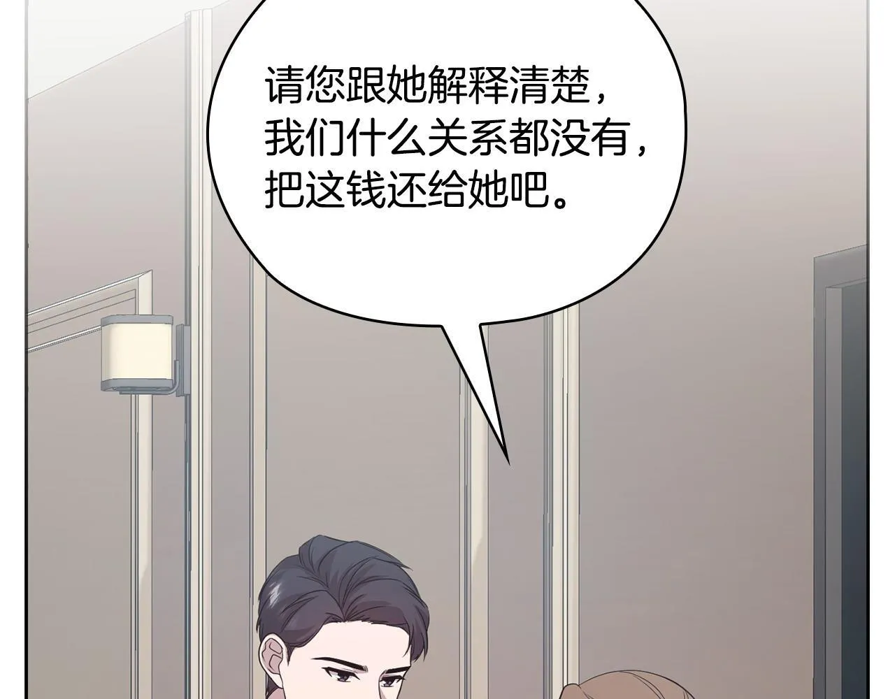 第31话 质问 第223页