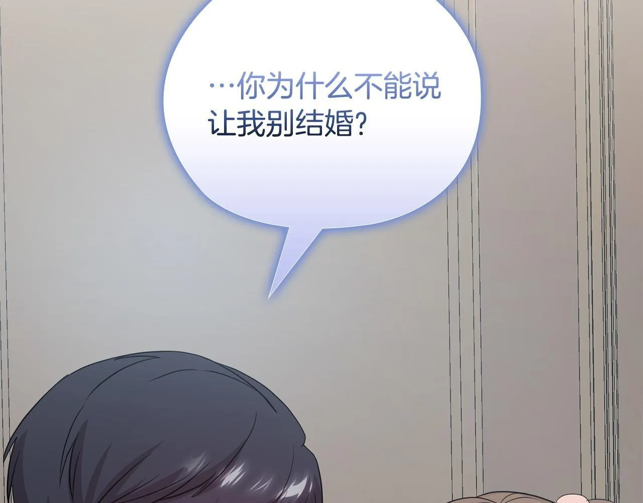 第31话 质问 第230页