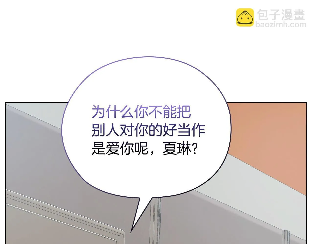 第31话 质问 第236页