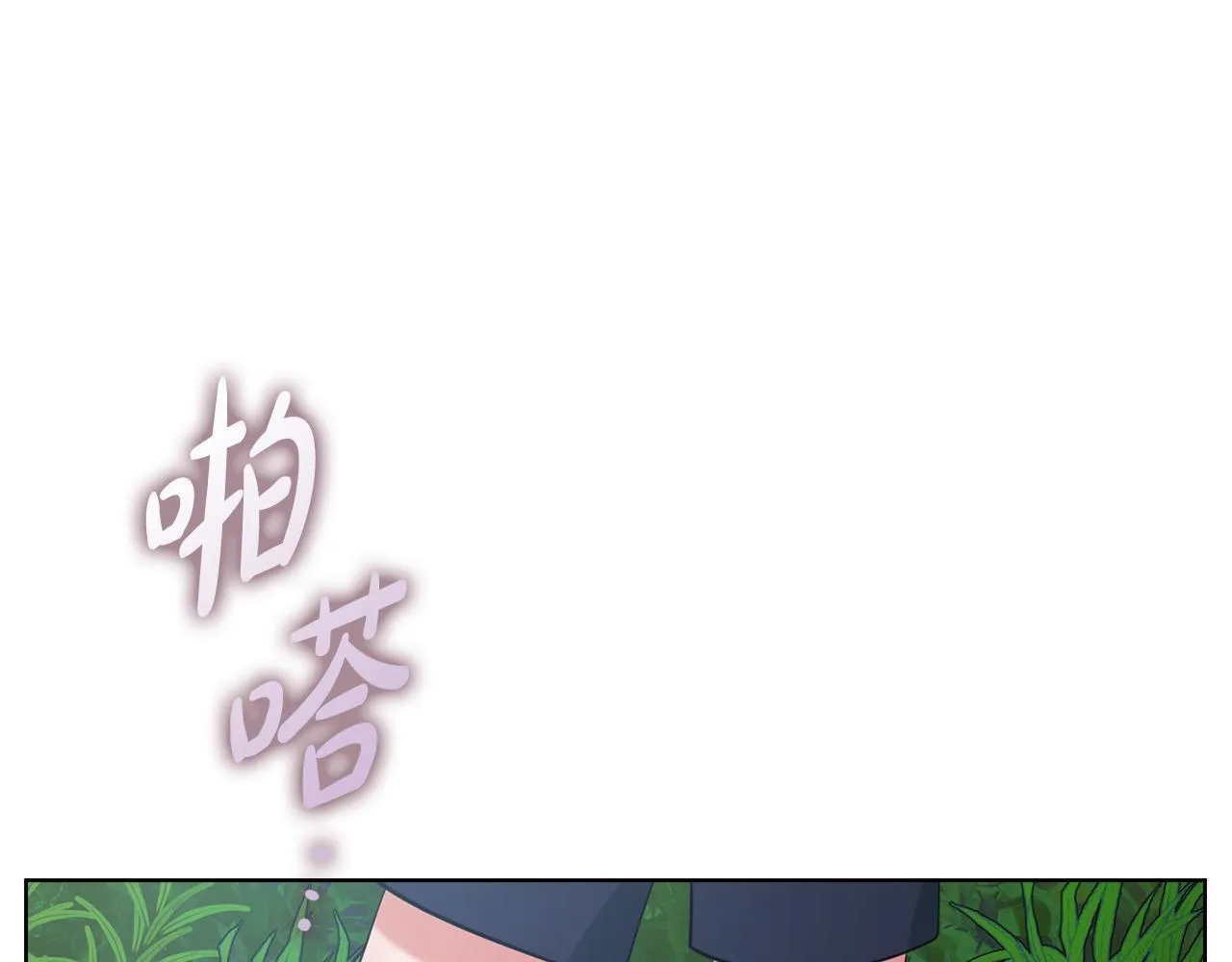 第32话 团建 第16页