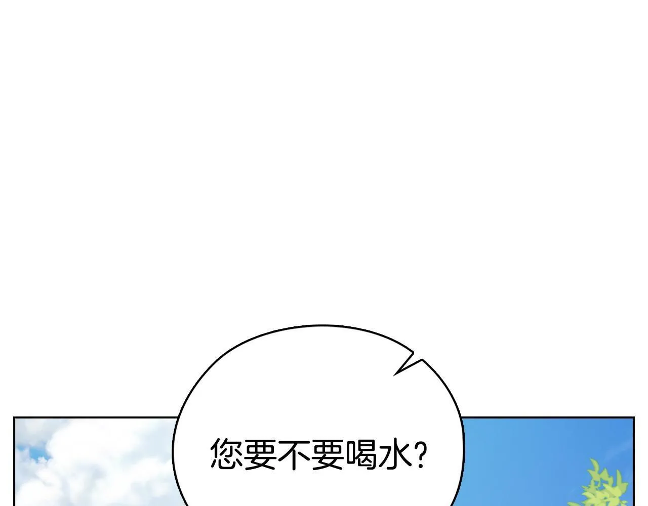 第32话 团建 第30页