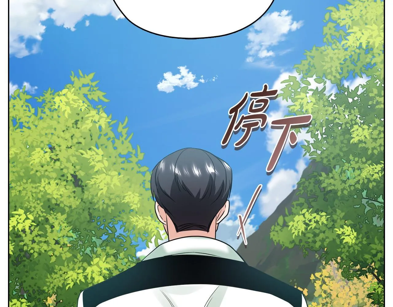 第32话 团建 第31页