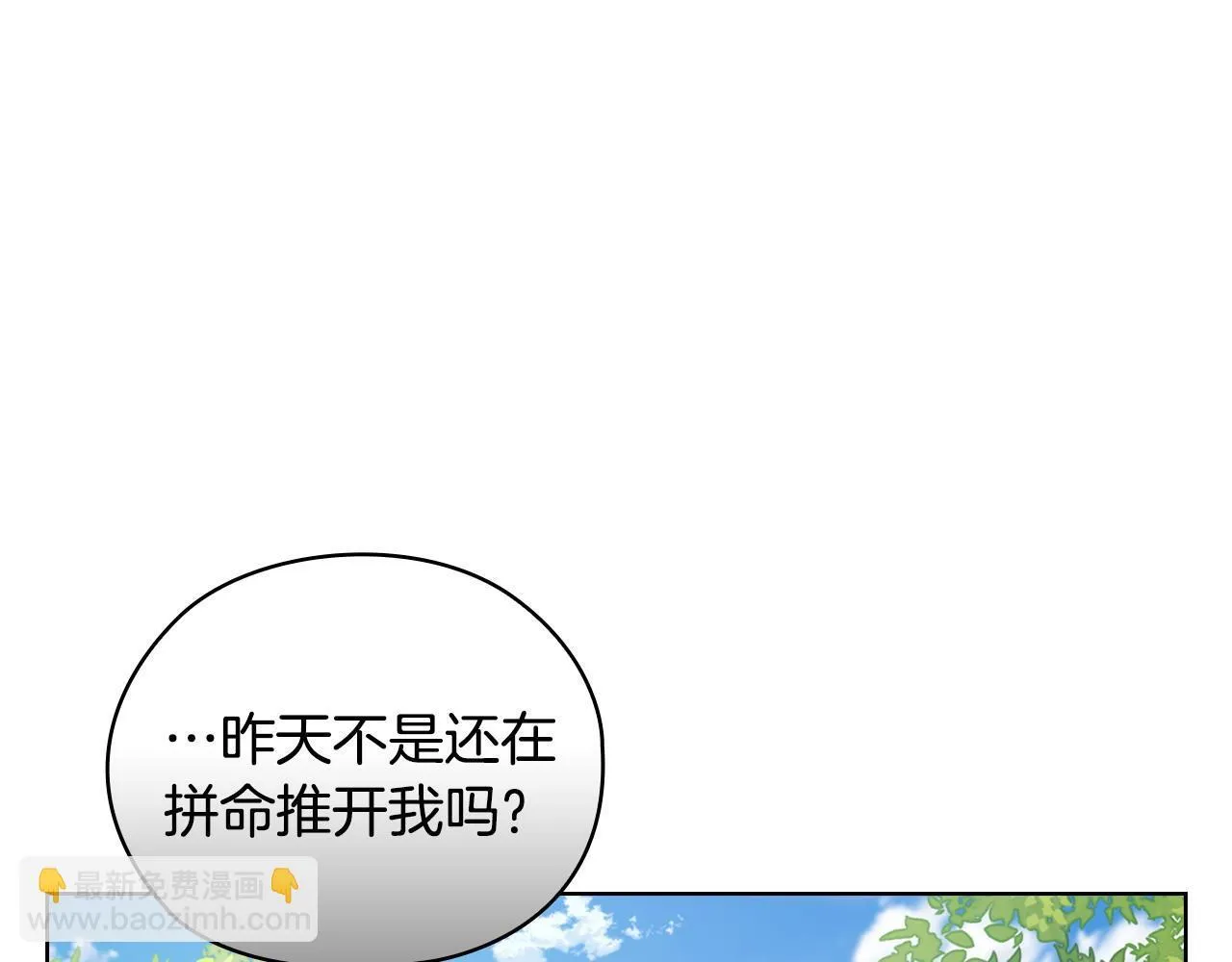 第32话 团建 第33页