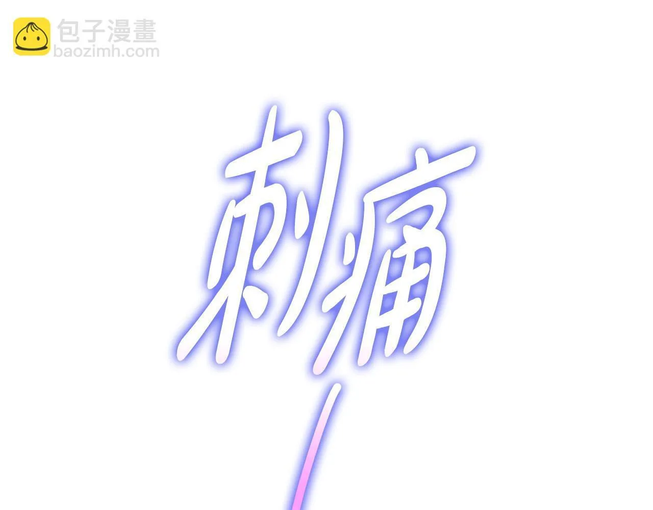 第32话 团建 第44页