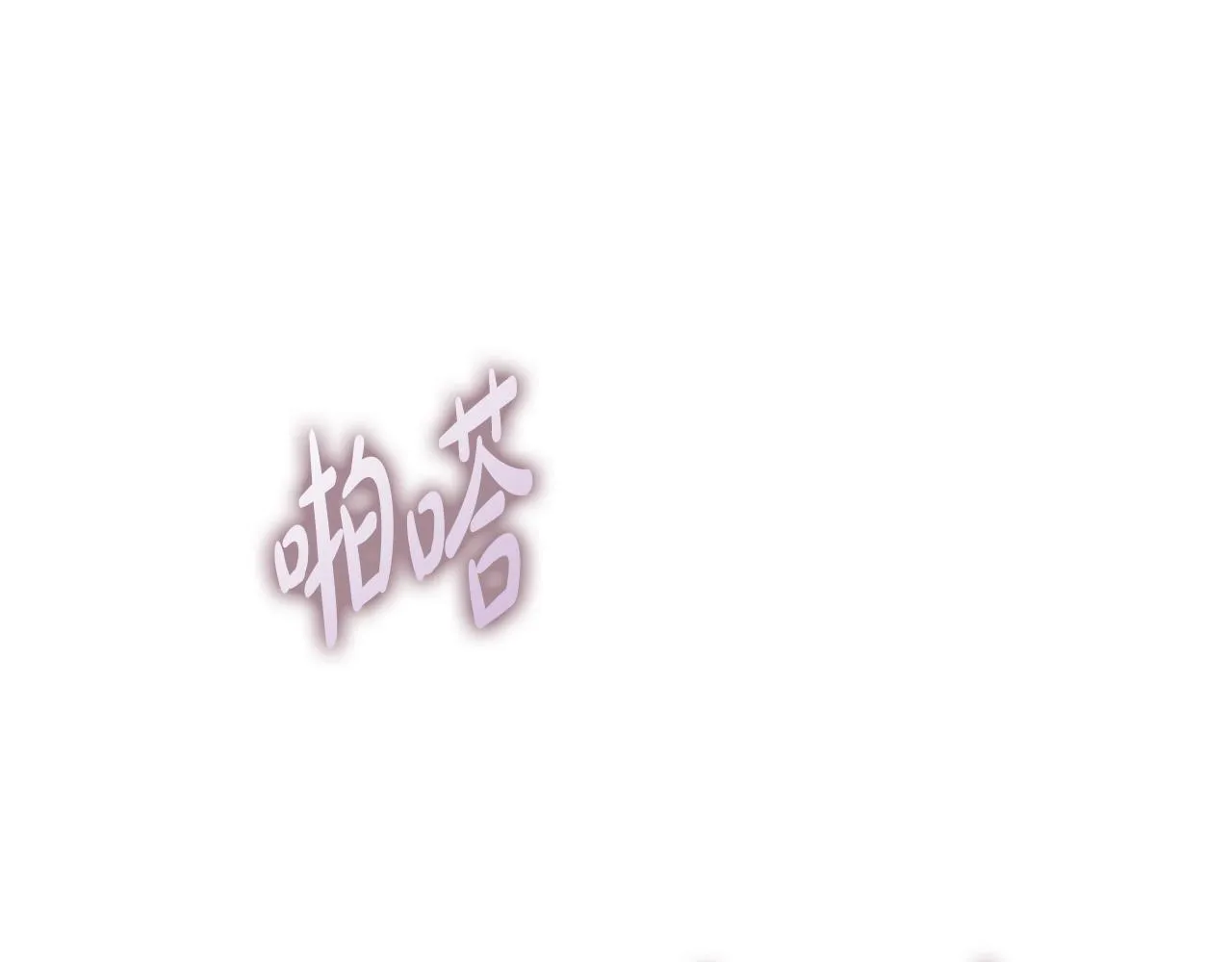 第32话 团建 第46页