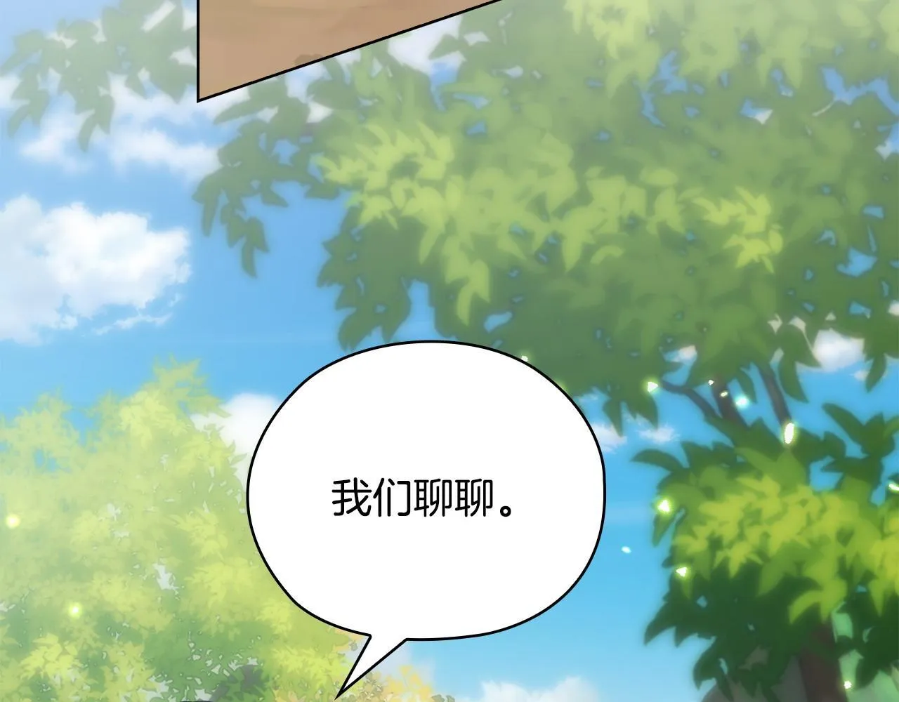 第32话 团建 第49页
