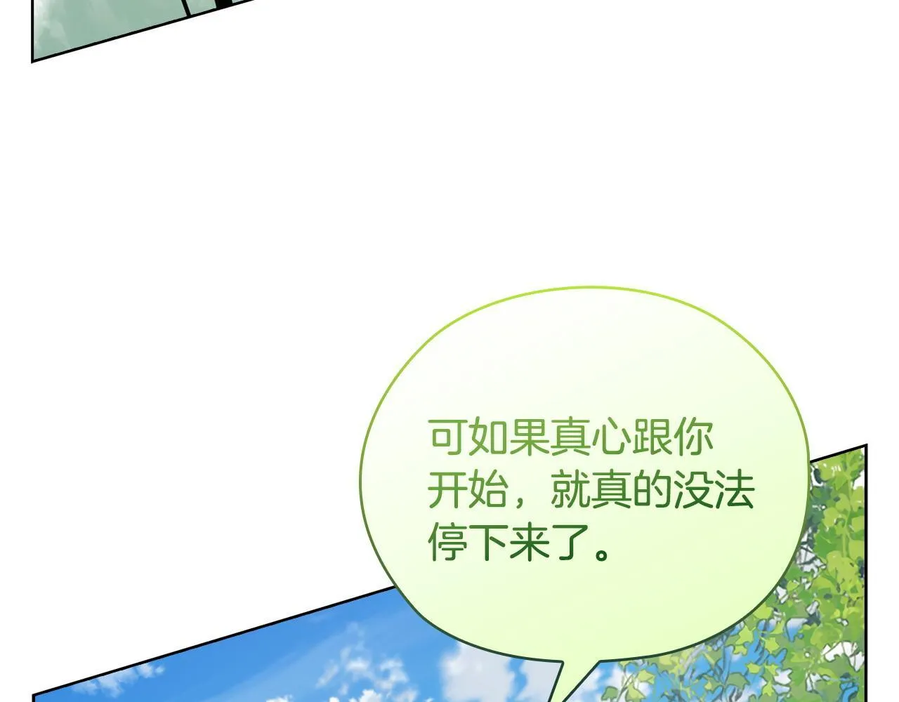 第32话 团建 第61页
