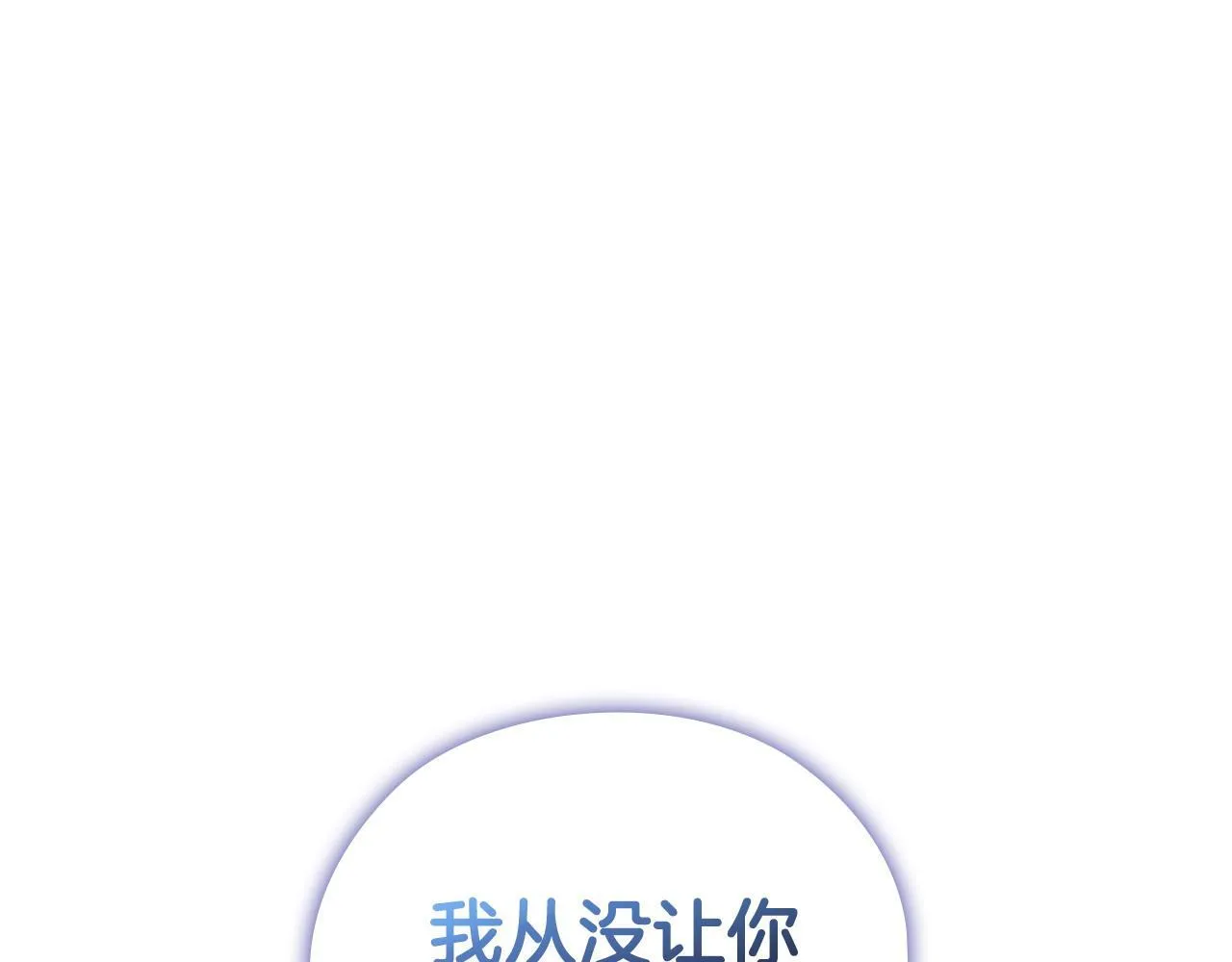 第32话 团建 第64页