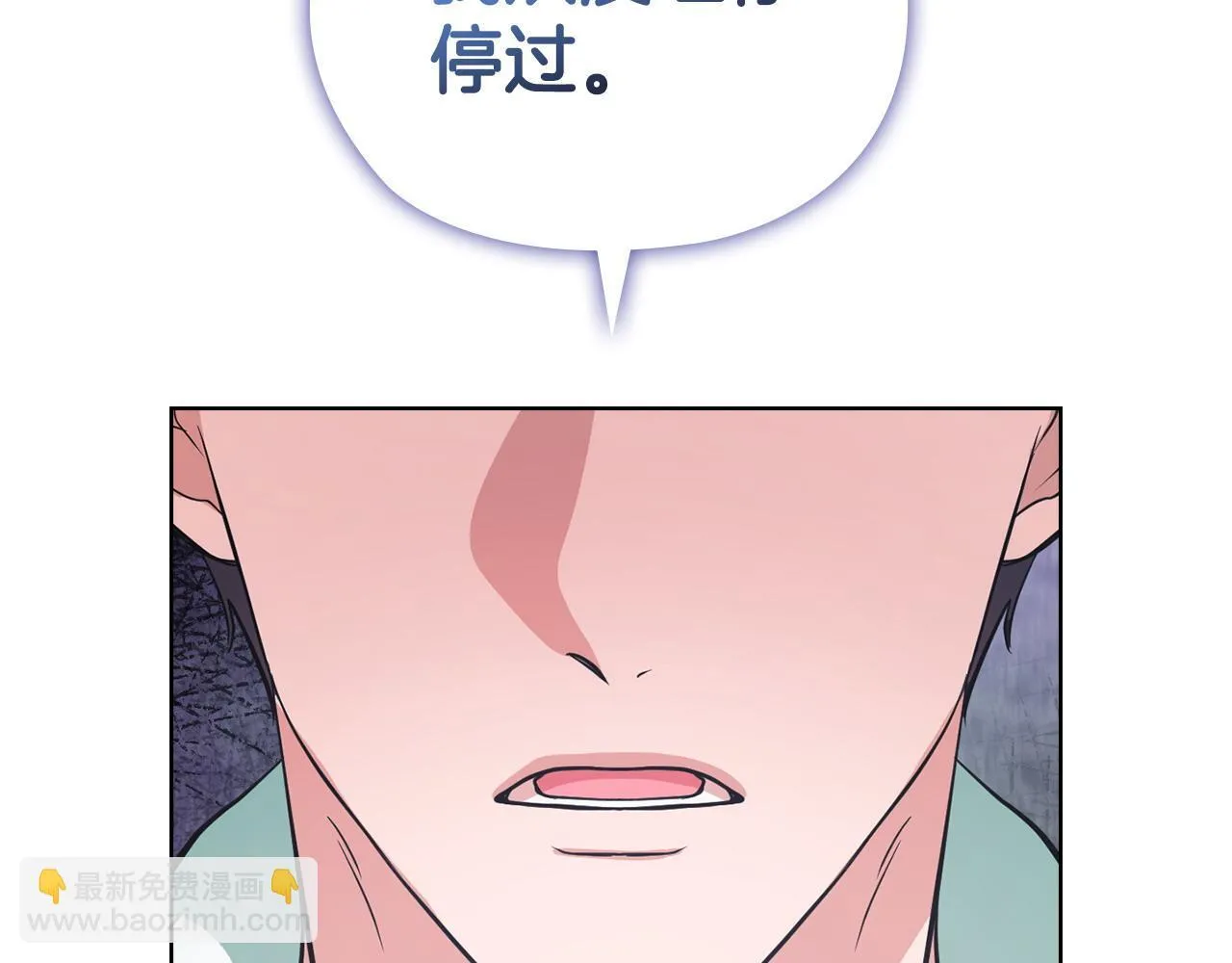 第32话 团建 第65页