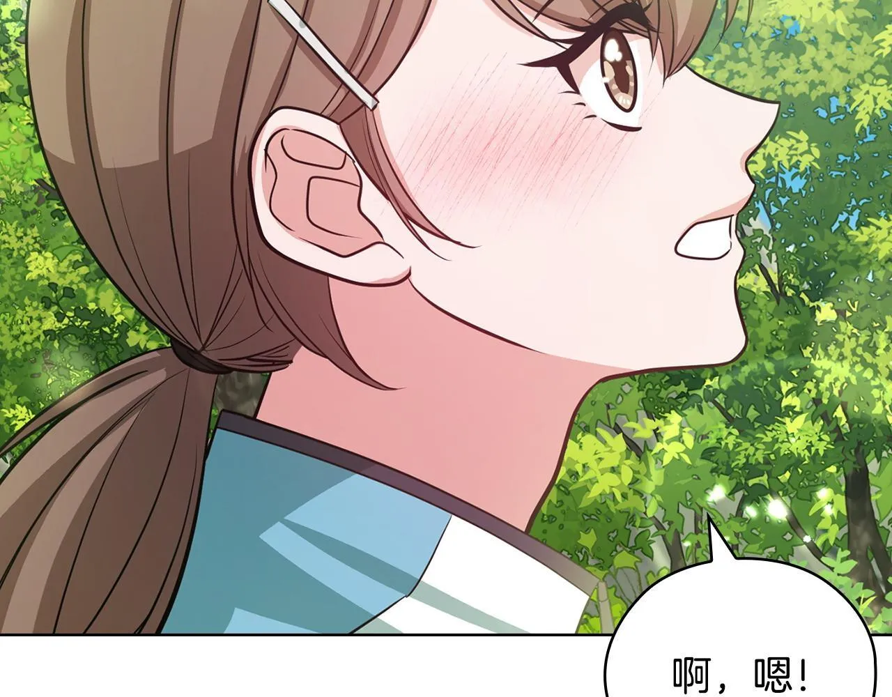 第32话 团建 第76页