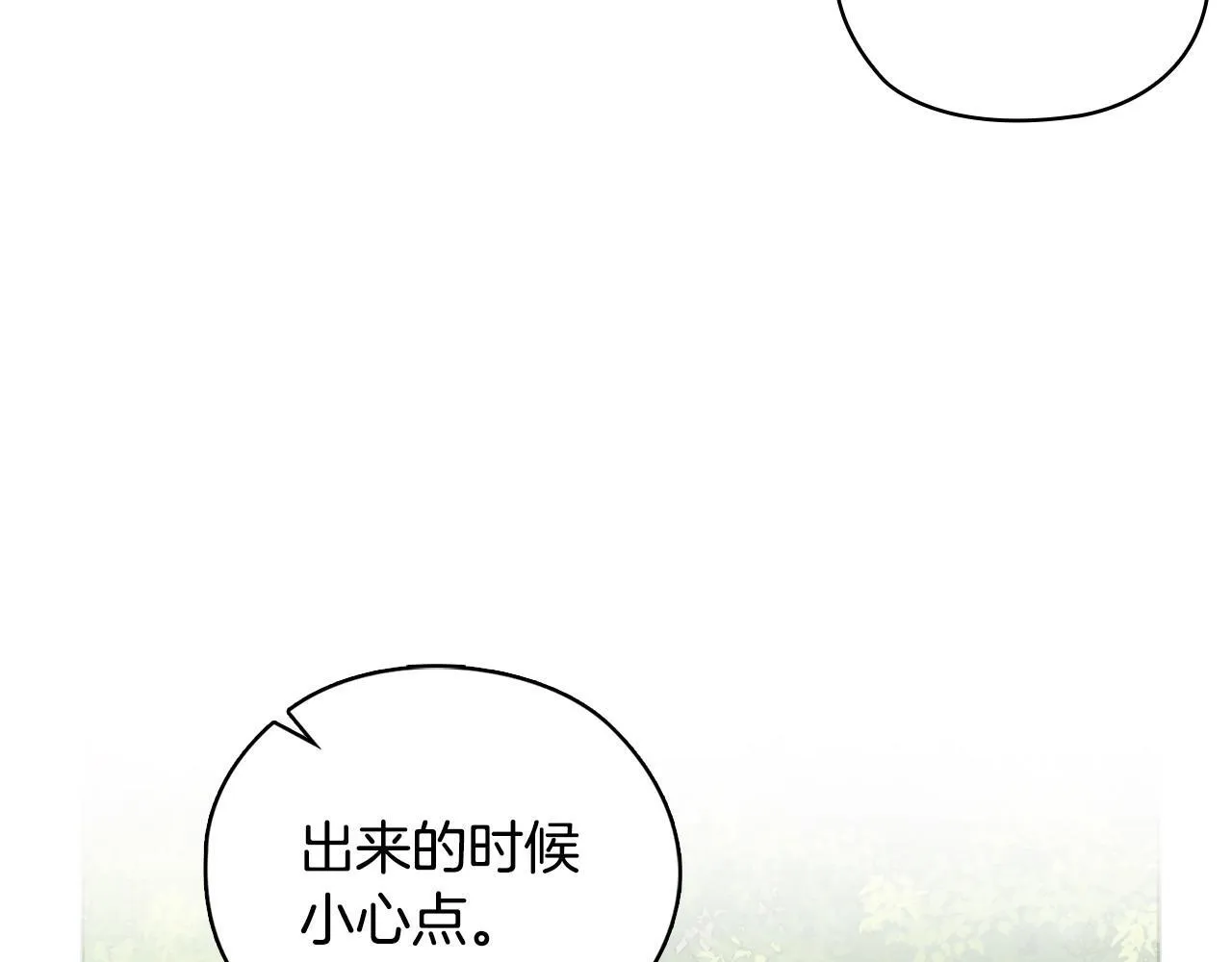 第32话 团建 第77页