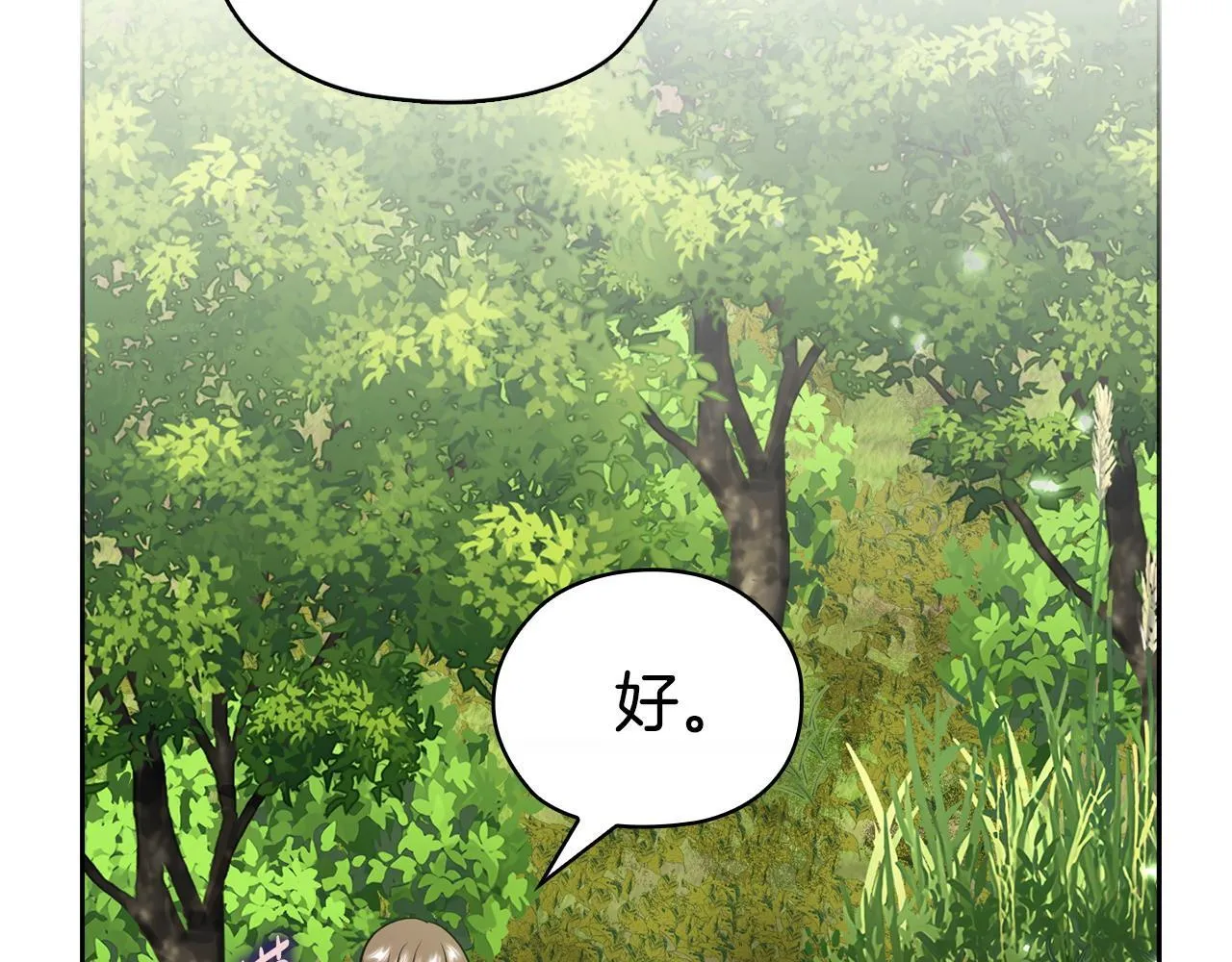第32话 团建 第78页