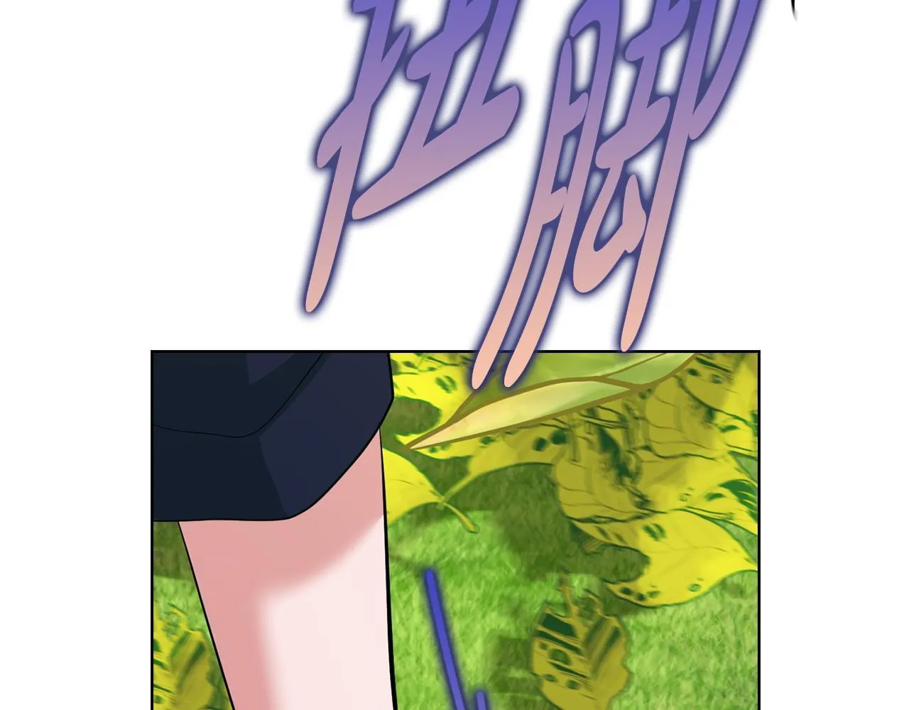第32话 团建 第82页