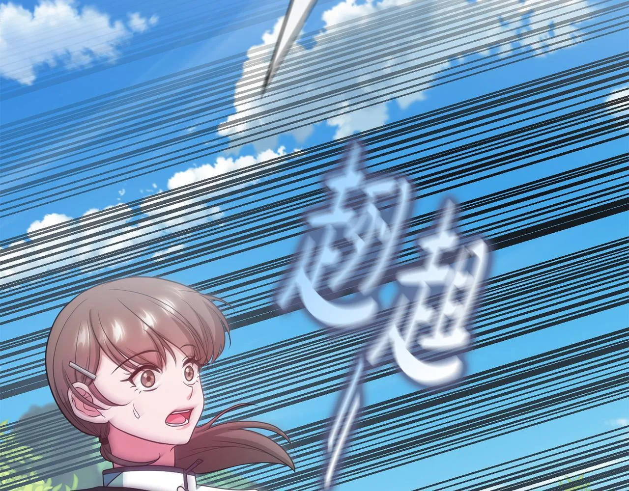 第32话 团建 第87页