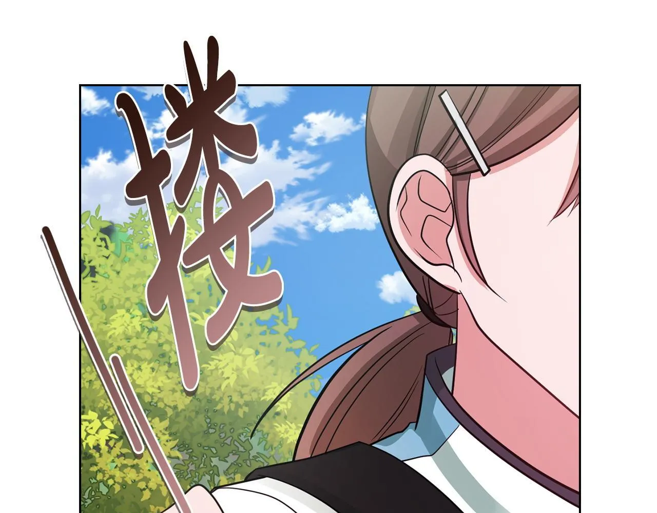 第32话 团建 第90页