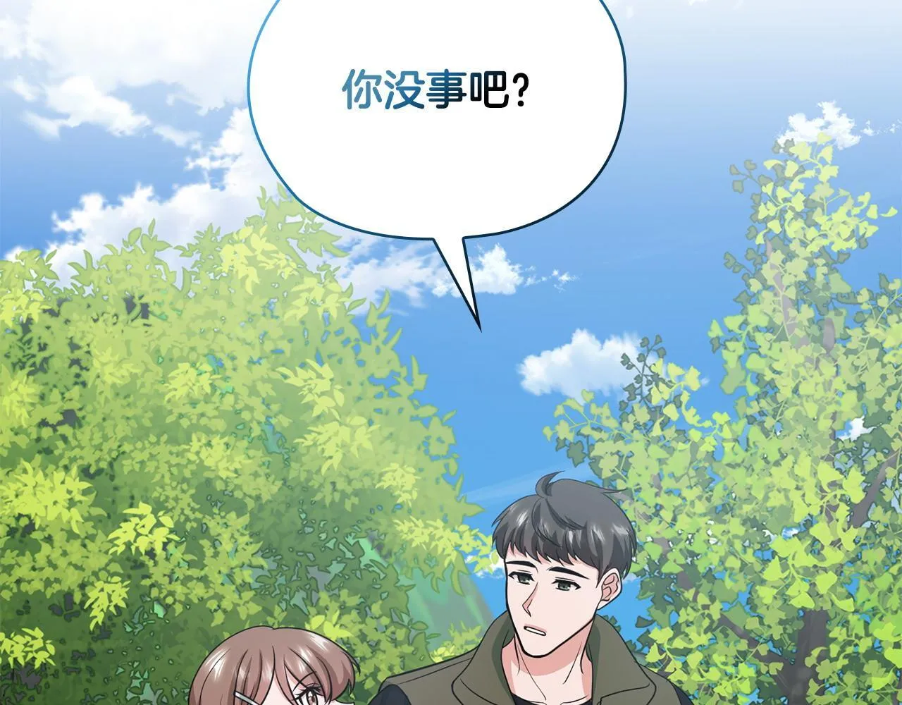 第32话 团建 第93页