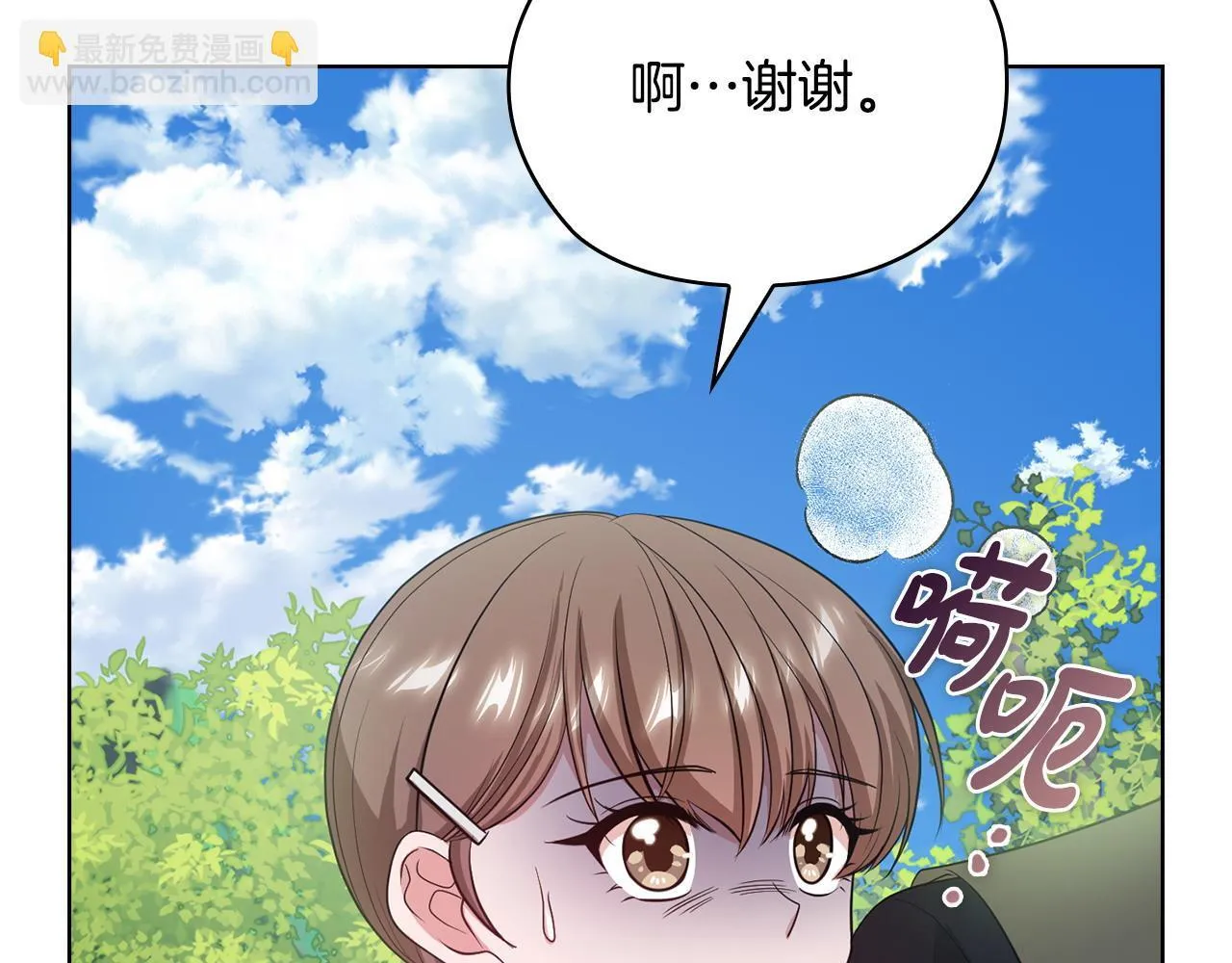 第32话 团建 第97页