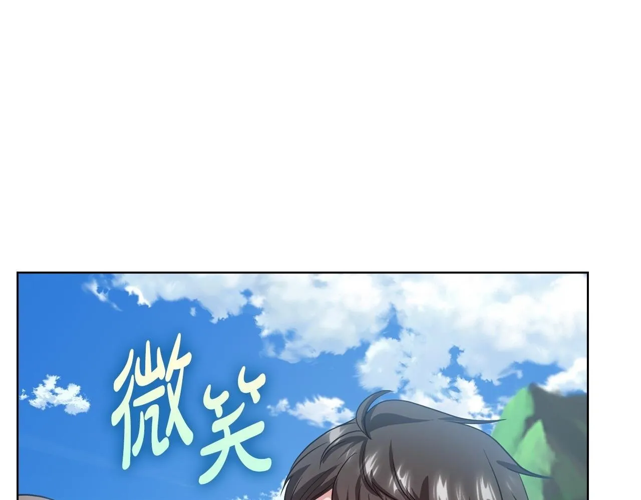 第32话 团建 第100页