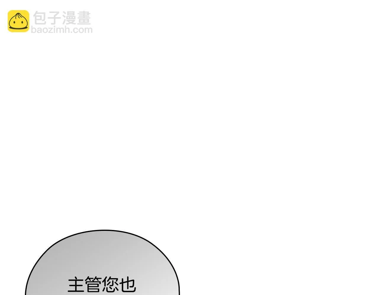 第32话 团建 第103页