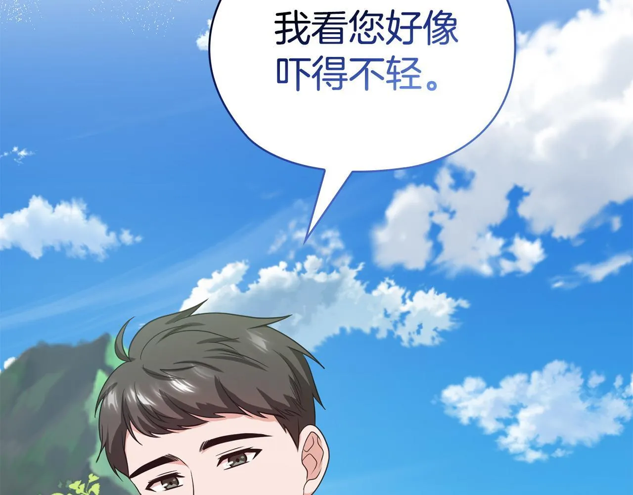 第32话 团建 第106页