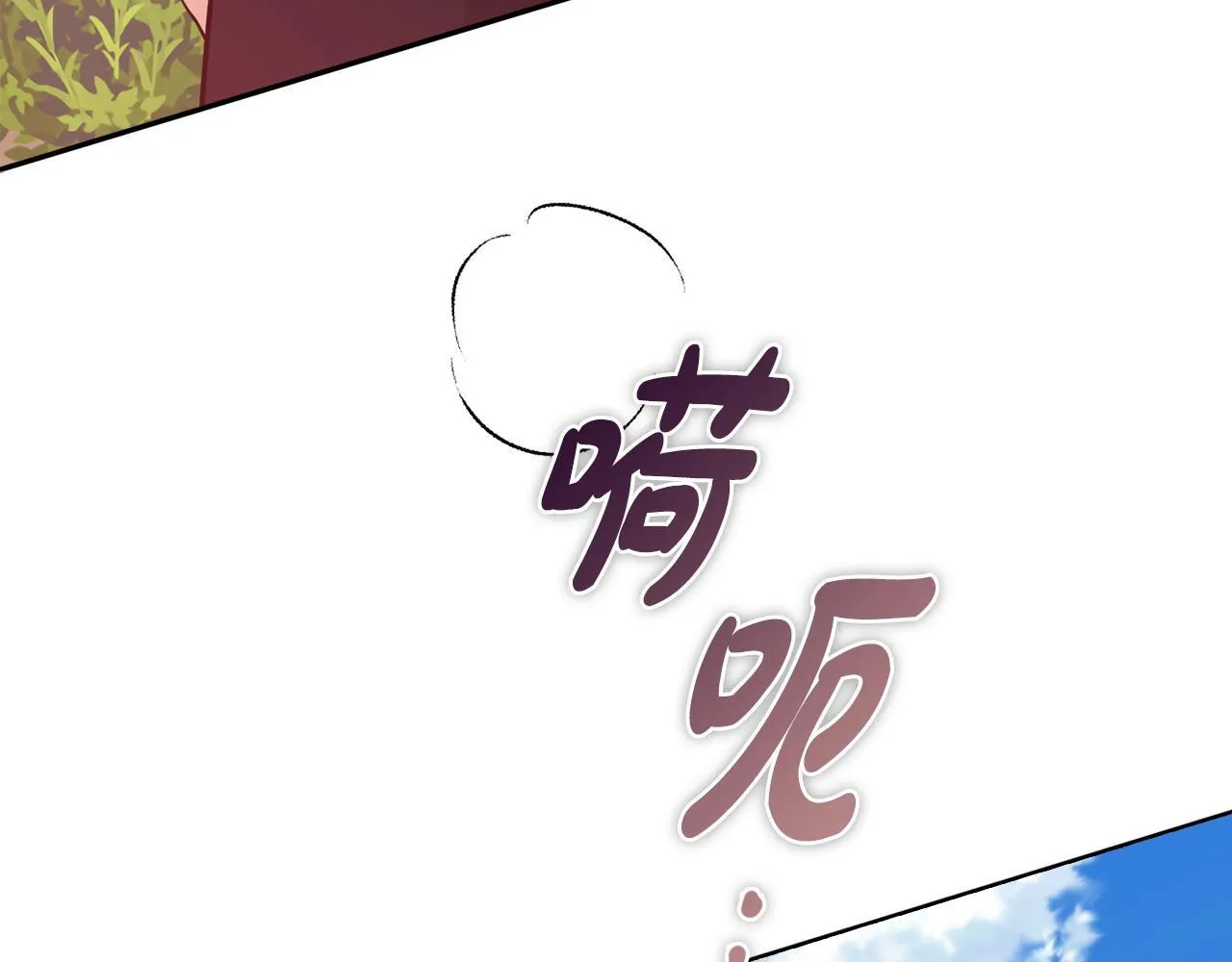 第32话 团建 第109页