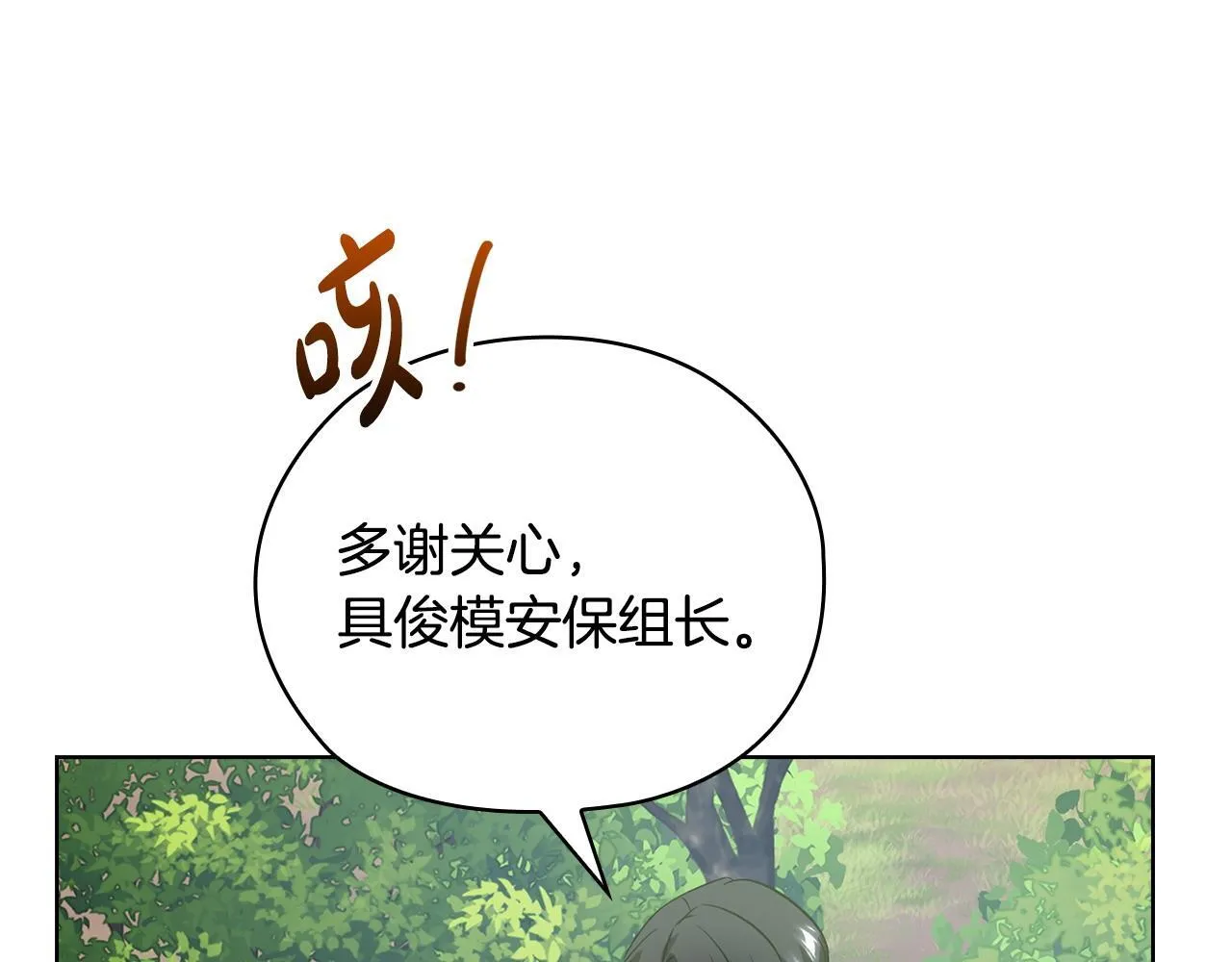 第32话 团建 第117页