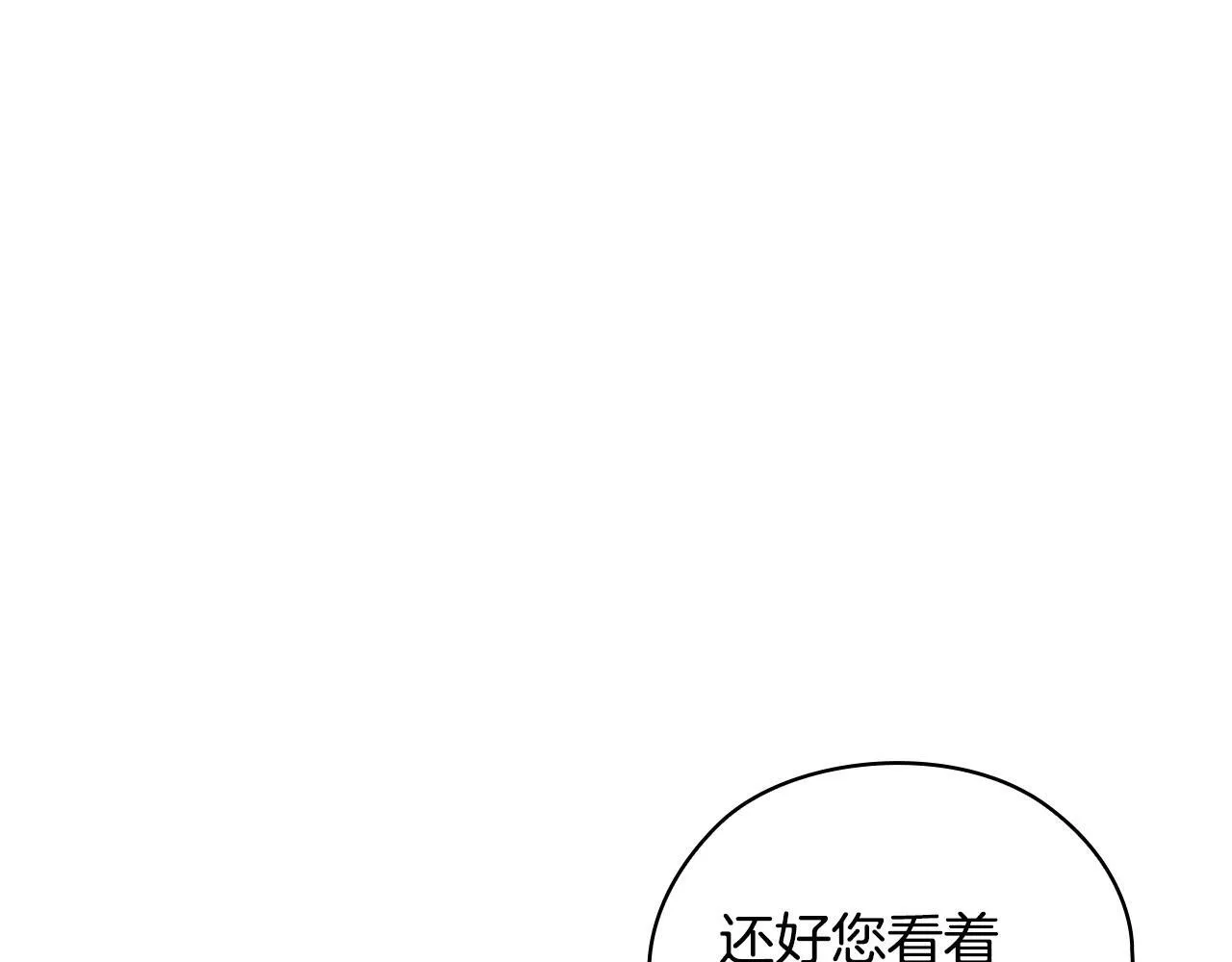 第32话 团建 第120页