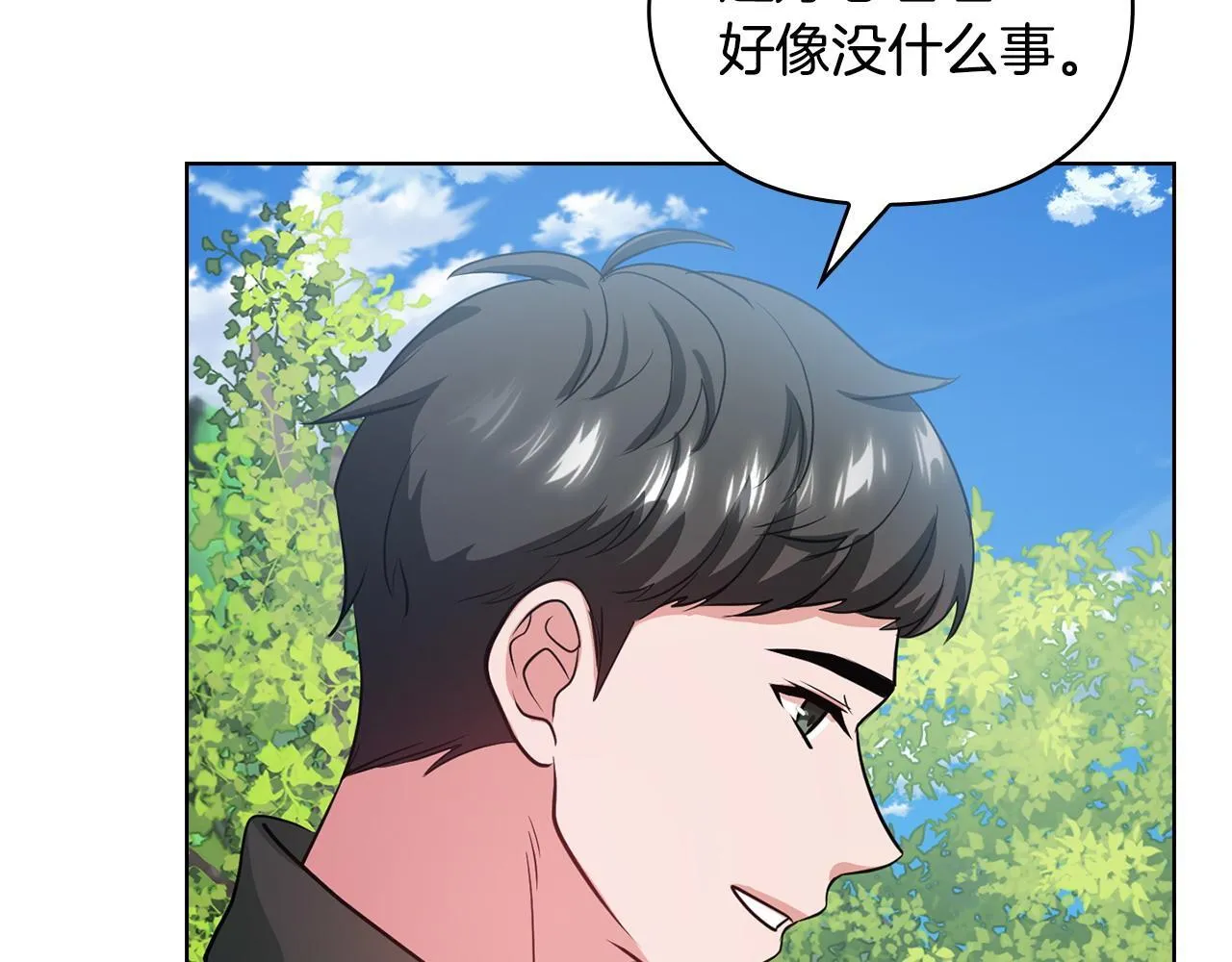 第32话 团建 第121页