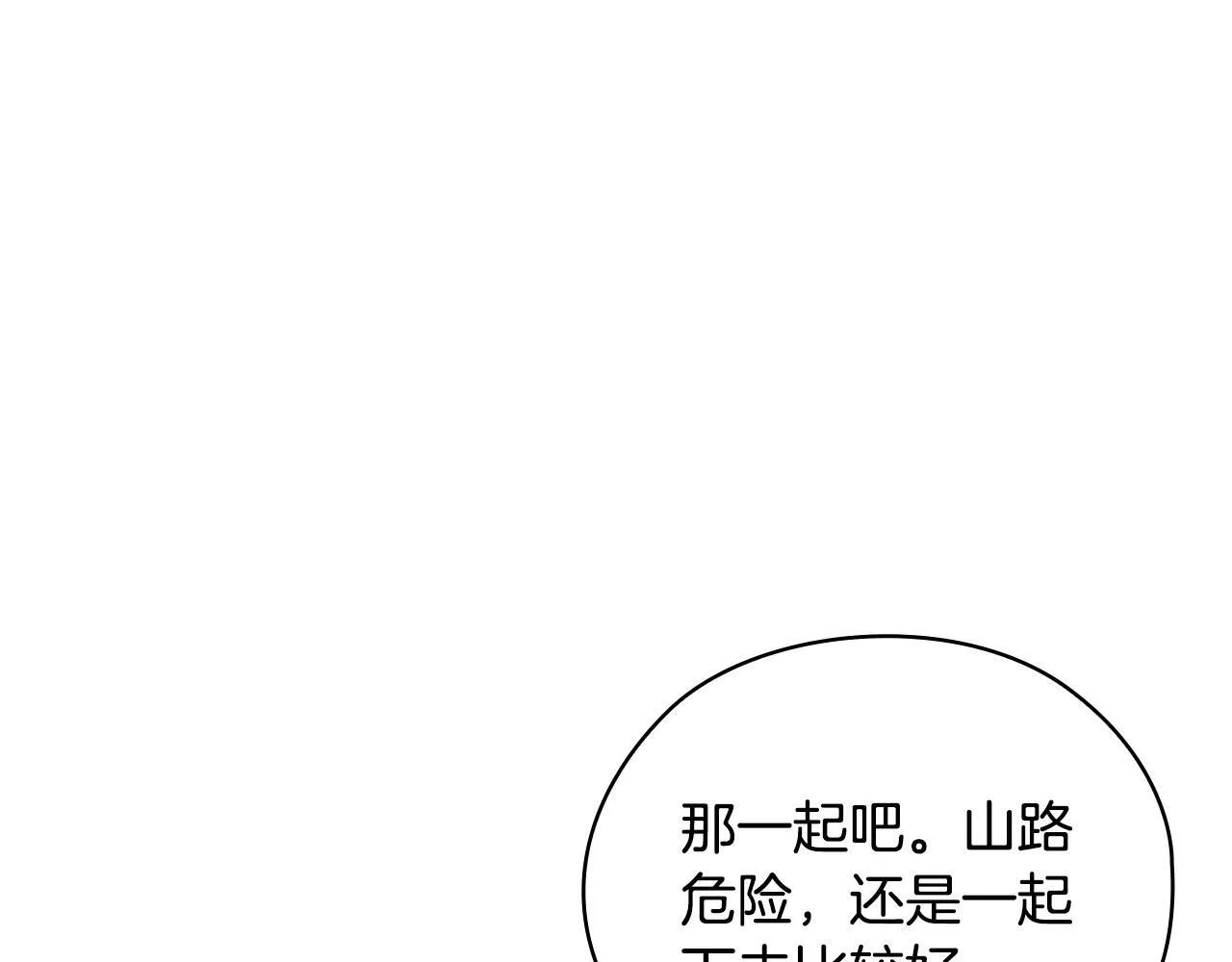 第32话 团建 第127页