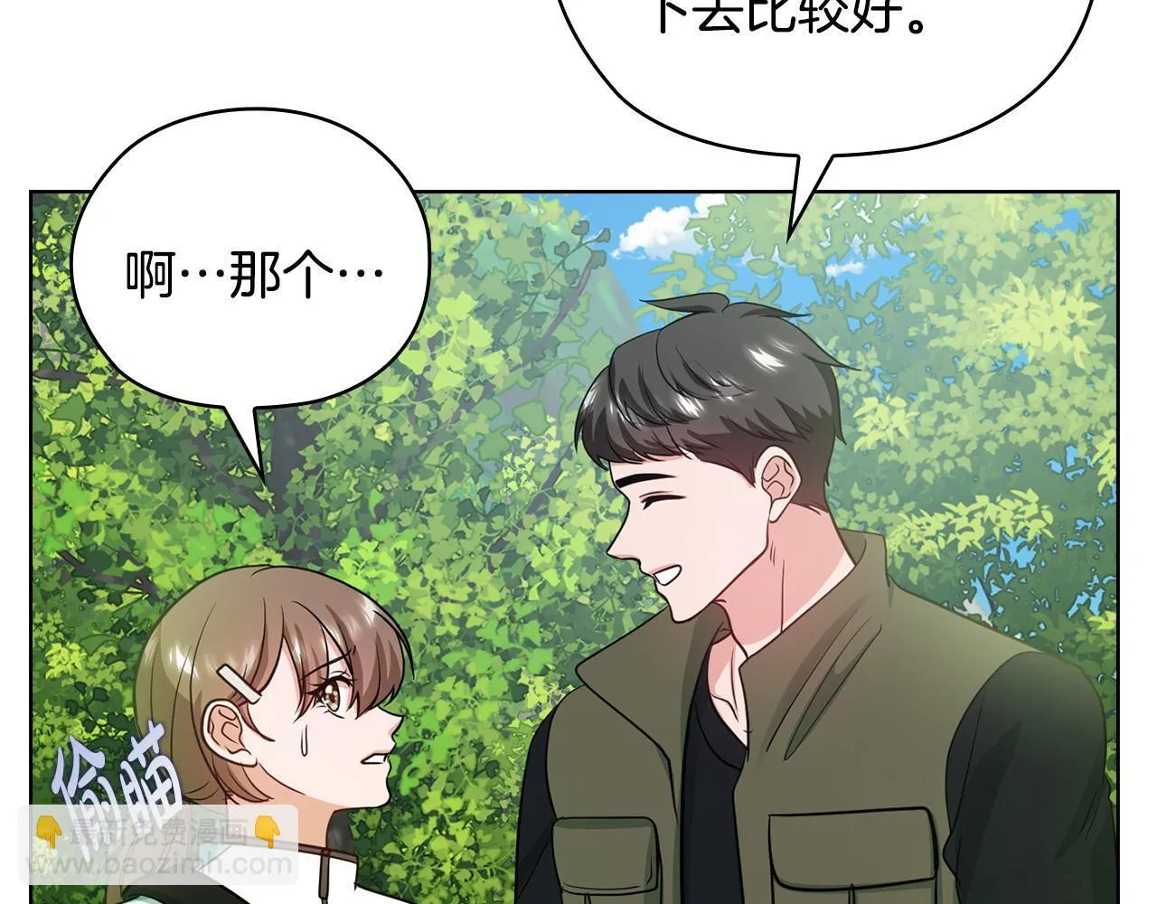 第32话 团建 第128页