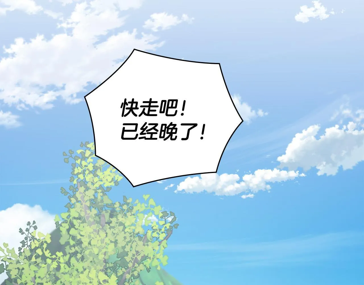 第32话 团建 第130页